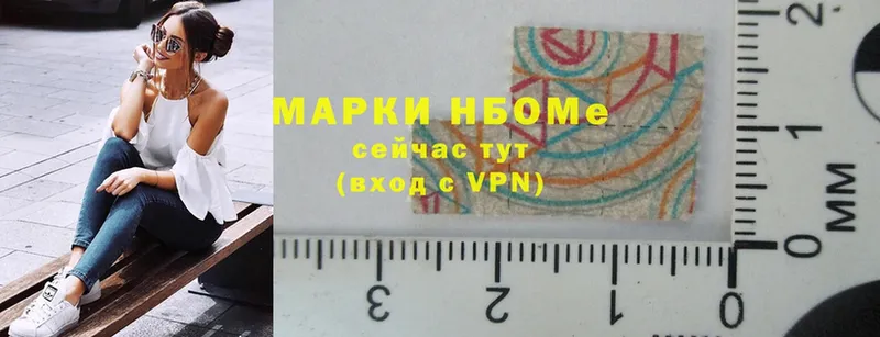 Марки N-bome 1,8мг  Лаишево 